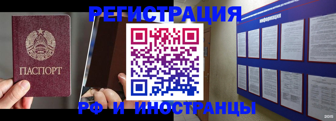 миграционный учет в Лакинске