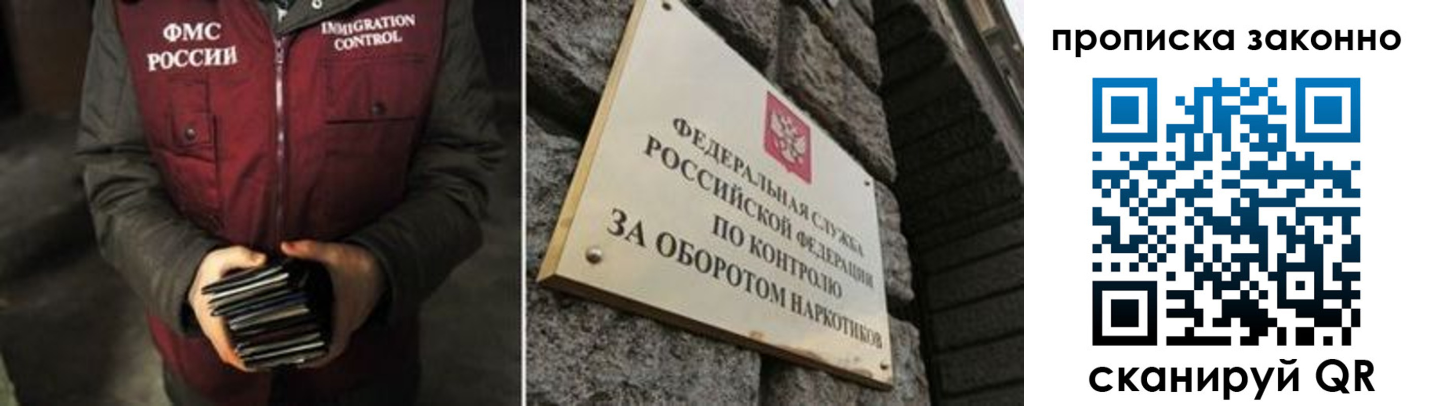 временная регистрация 2025 в Лакинске