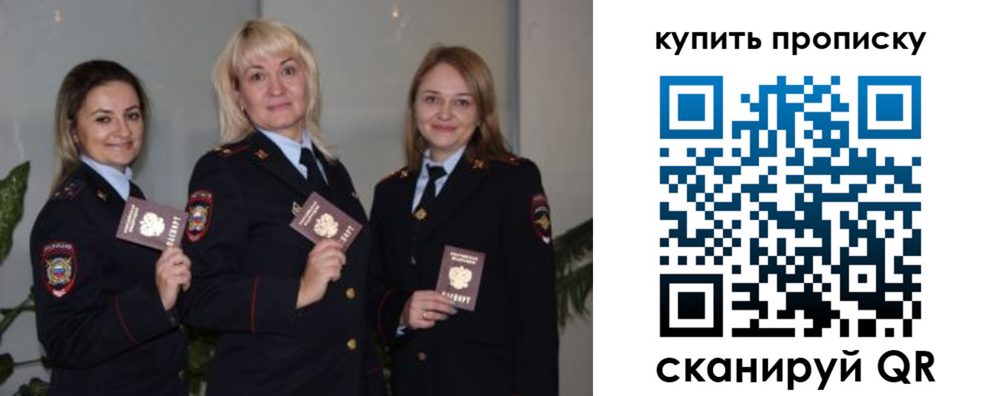 прописка в квартире в Лакинске