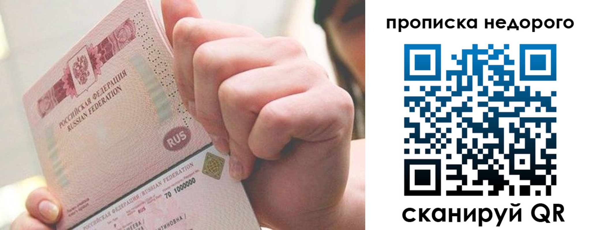 временная регистрация гарантия в Лакинске