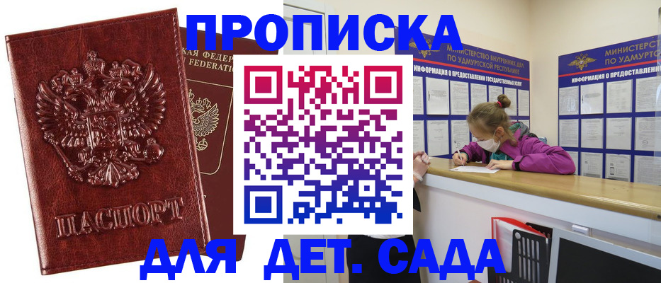миграционный учет в Лакинске