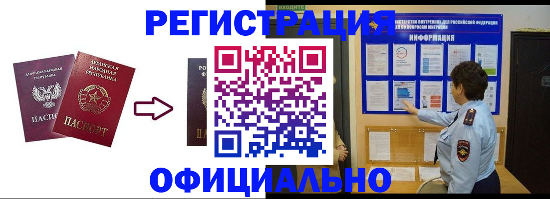 где прописаться в Лакинске